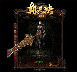 天龙八部私服单业